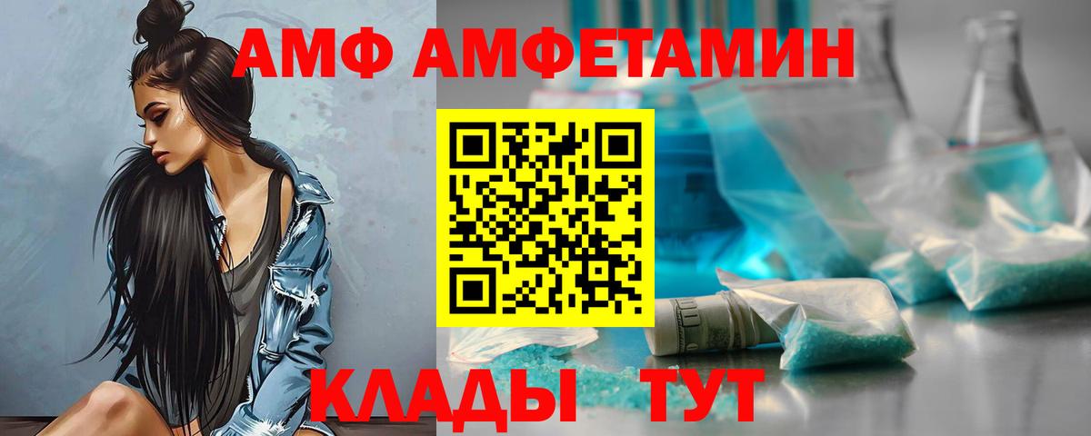 АМФЕТАМИН 97% Нарткала