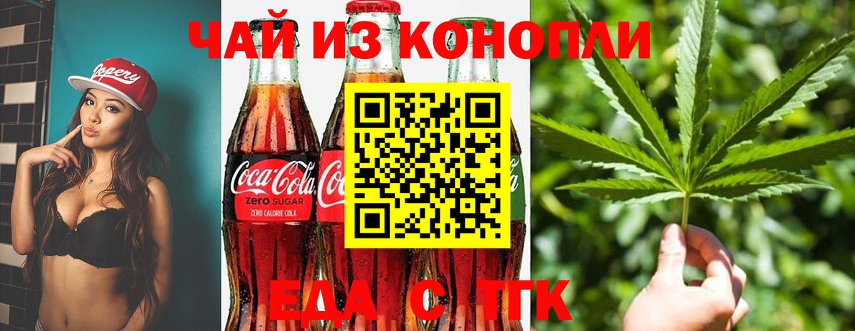 Нарткала  Еда ТГК марихуана  Вход с VPN 