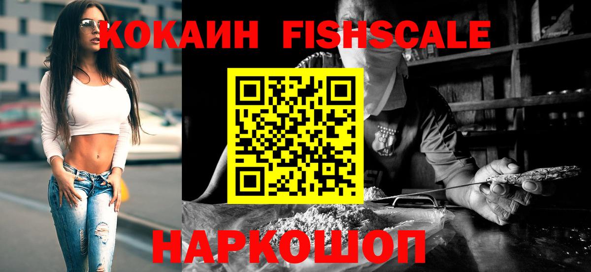 КОКАИН Эквадор  Вход с VPN  Нарткала 