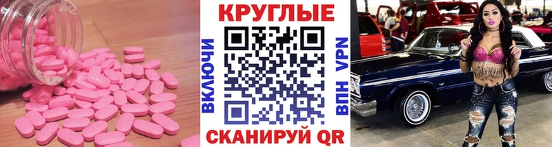 купить наркотик  Нарткала  ЭКСТАЗИ 300 mg 
