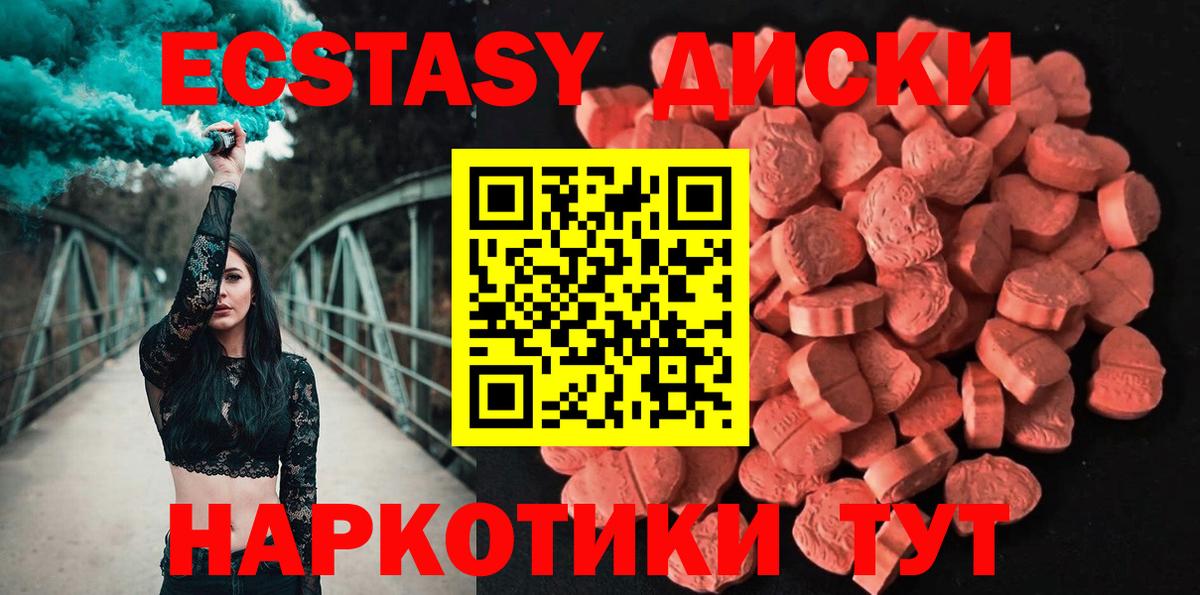 ЭКСТАЗИ XTC Нарткала