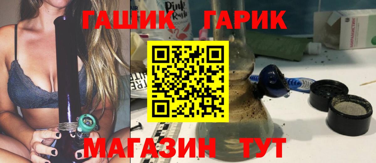 ГАШ  ГАШ Изолятор  Вход с VPN  Гашиш Cannabis  Нарткала 