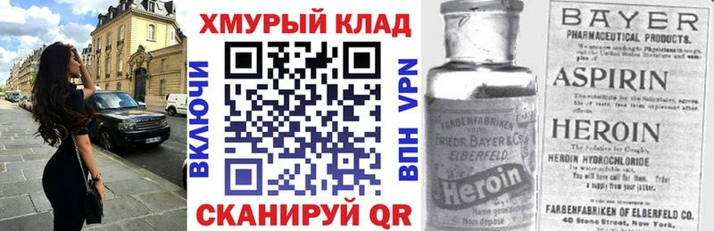 Героин Heroin  как найти закладки  Нарткала 