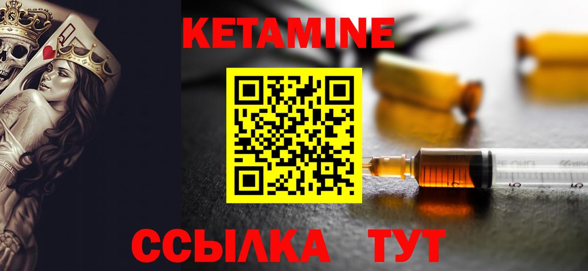 Кетамин ketamine  darknet наркотические препараты  Нарткала  Вход с VPN 