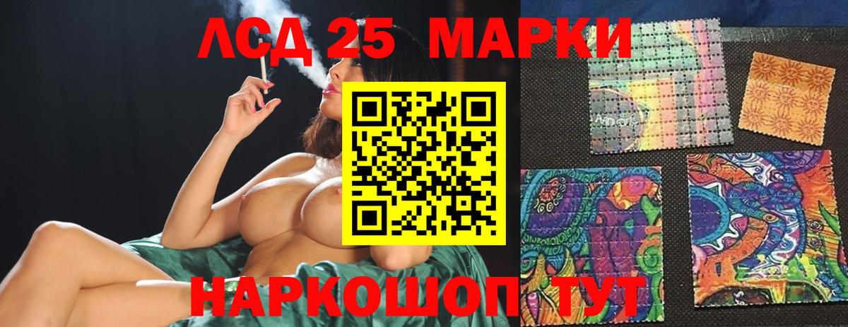 LSD-25 экстази кислота Нарткала