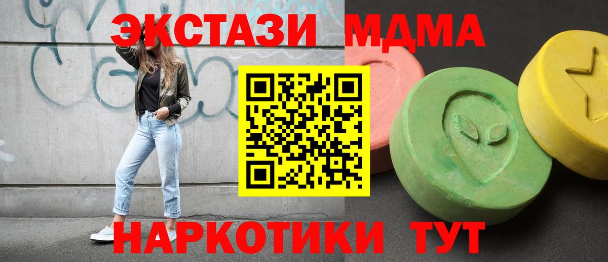 Нарткала  МДМА  MDMA кристаллы  Вход с VPN  МДМА VHQ 