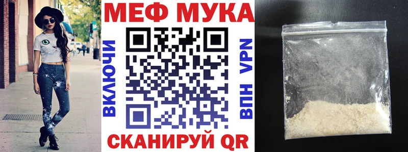 что такое наркотик  Нарткала  МЯУ-МЯУ мука 