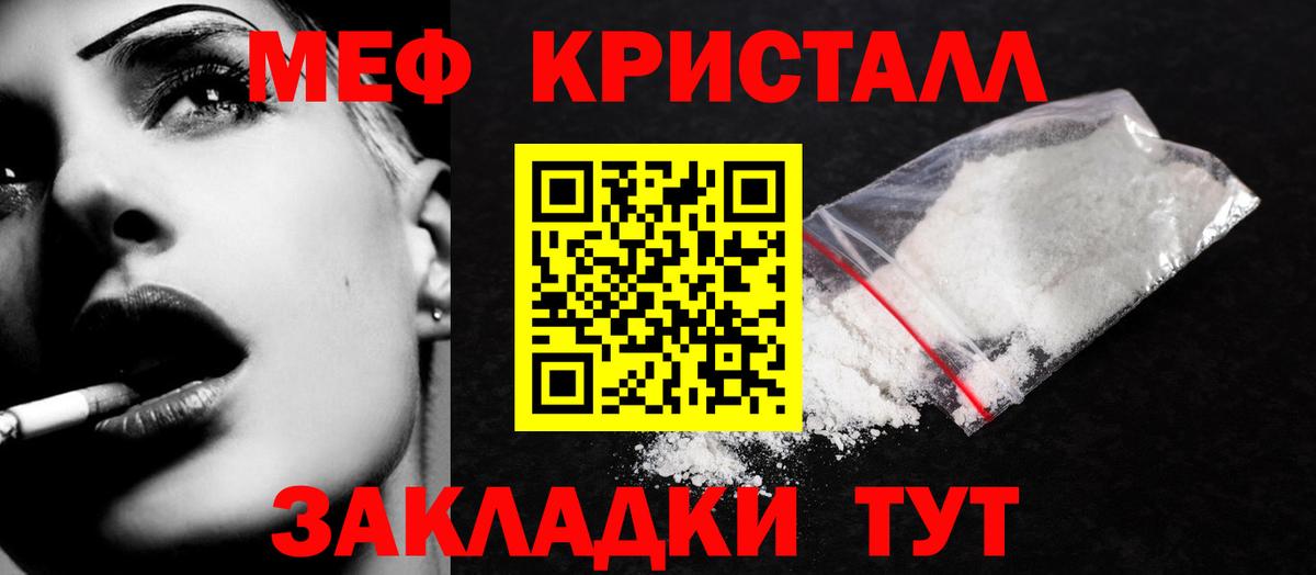 Нарткала  Меф мяу мяу  МЕФ  Вход с VPN  Мефедрон мяу мяу 