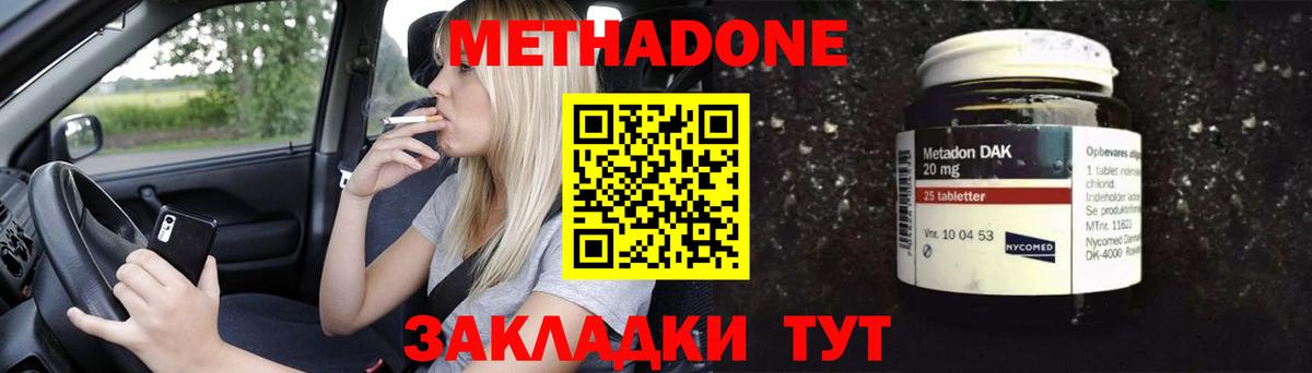Нарткала  Метадон белоснежный  Метадон кристалл  Вход с VPN 
