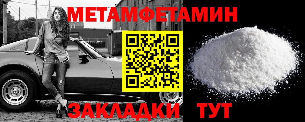 Метамфетамин Декстрометамфетамин 99.9%  Вход с VPN  Нарткала  Метамфетамин Декстрометамфетамин 99.9% 
