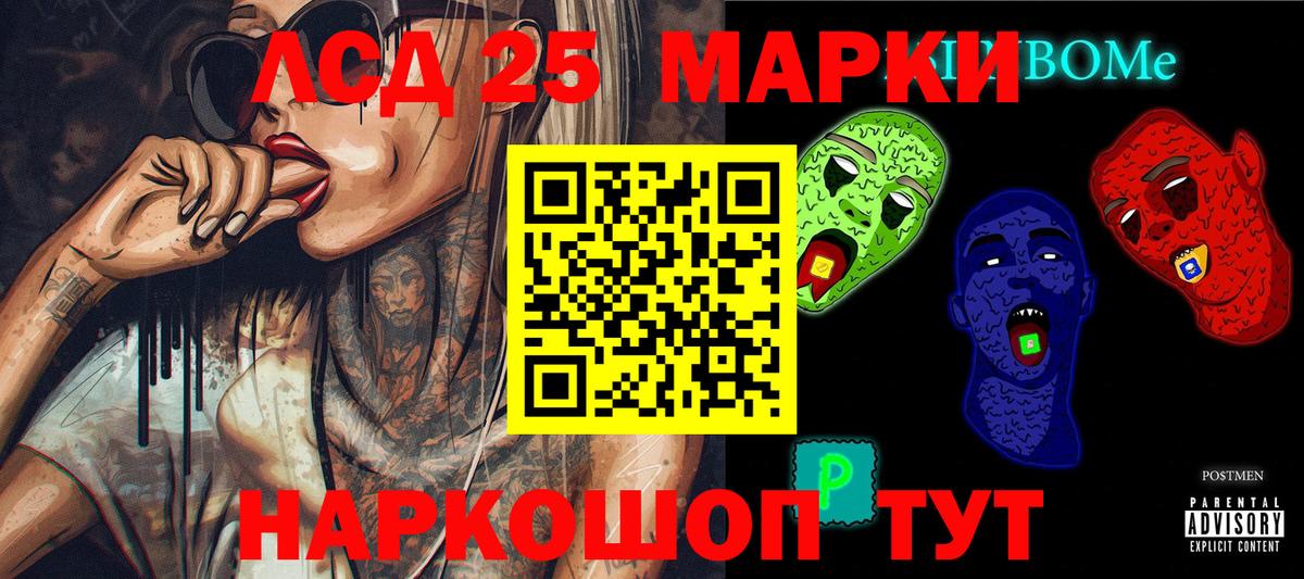 Нарткала  Марки NBOMe 1500мкг  Марки NBOMe  Вход с VPN  Марки NBOMe 1500мкг 