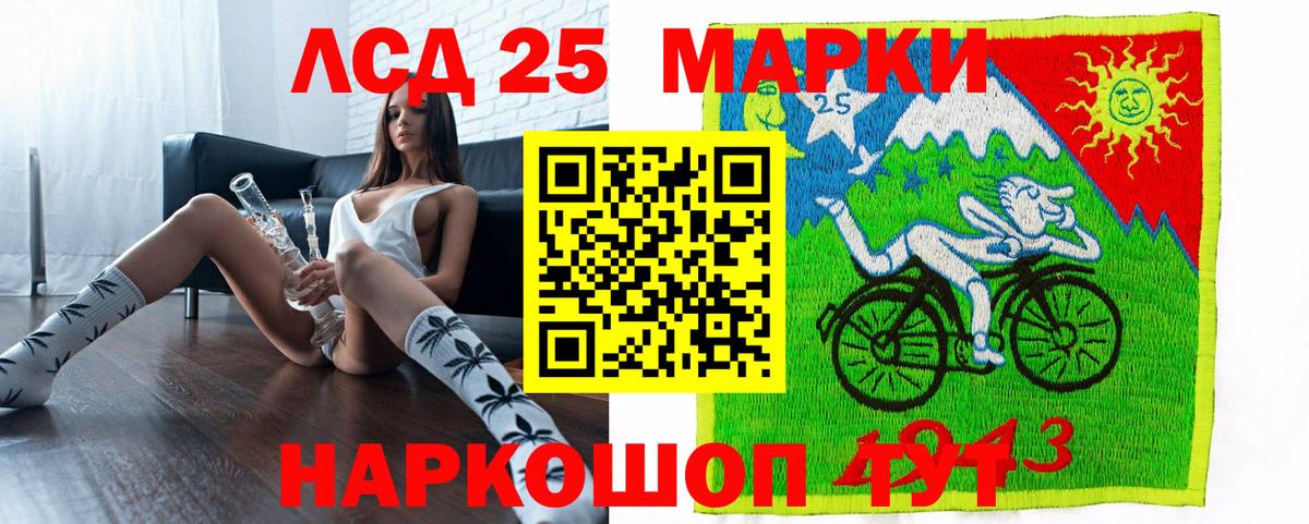 Марки 25I-NBOMe 1,8мг Нарткала