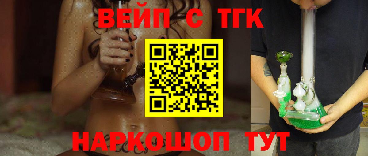 Нарткала  Дистиллят ТГК вейп с тгк  ТГК концентрат  Вход с VPN 